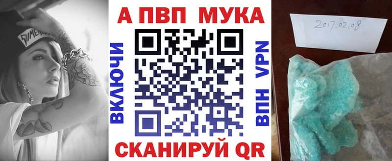 Купить Бирск APVP VHQ