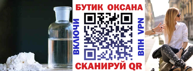 Купить  Бирск  Бутират бутандиол 