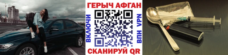 Героин герыч  Купить  Бирск 