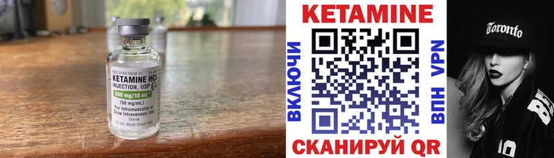 Кетамин VHQ  Купить закладки  Бирск 