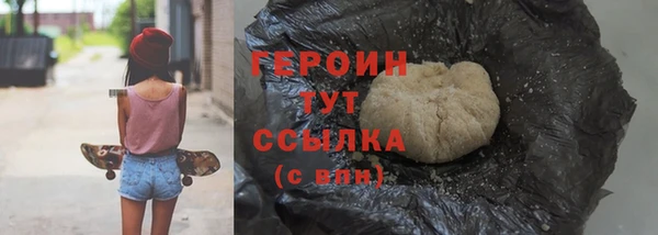 героин Каменка