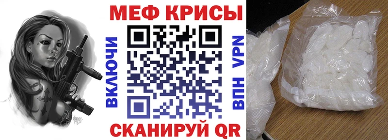 Меф 4 MMC Купить где Бирск
