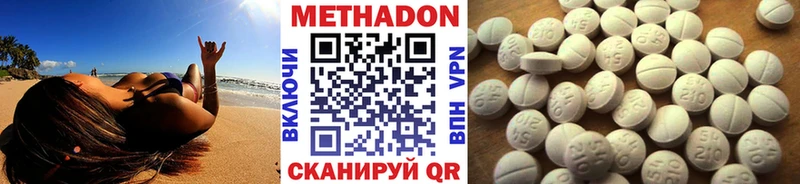 Метадон белоснежный  Купить  Бирск 